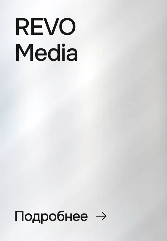 Медиа